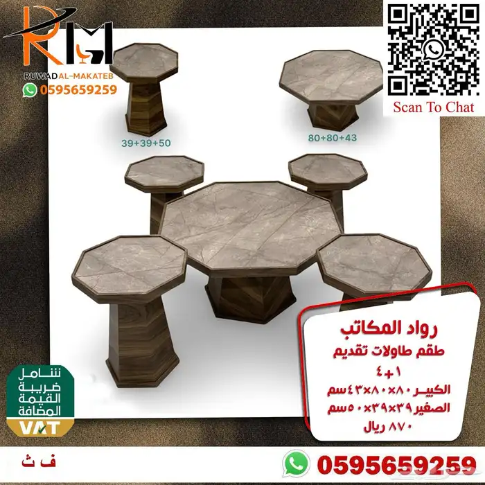 طاولات تقديم خشب مودرن موديلات جديدة واشكال متميزة 98