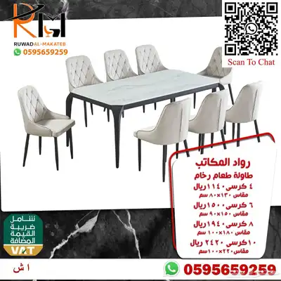 طاولة طعام رخام و استيل وخشب وصل حديثا 84