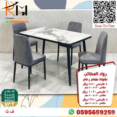 طاولة طعام رخام و استيل وخشب وصل حديثا 65