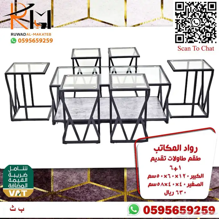 طاولات تقديم خشب مودرن موديلات جديدة واشكال متميزة 36