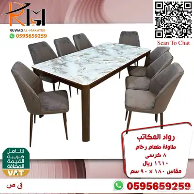 طاولة طعام رخام و استيل وخشب وصل حديثا 47