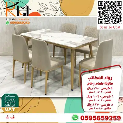 طاولة طعام رخام و استيل وخشب وصل حديثا 66