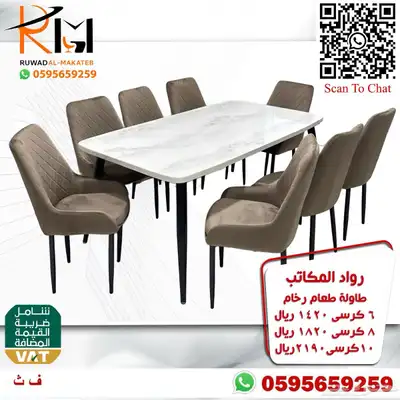 طاولة طعام رخام و استيل وخشب وصل حديثا 26