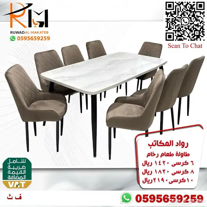 طاولة طعام رخام و استيل وخشب وصل حديثا 26
