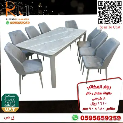 طاولة طعام رخام و استيل وخشب وصل حديثا 48