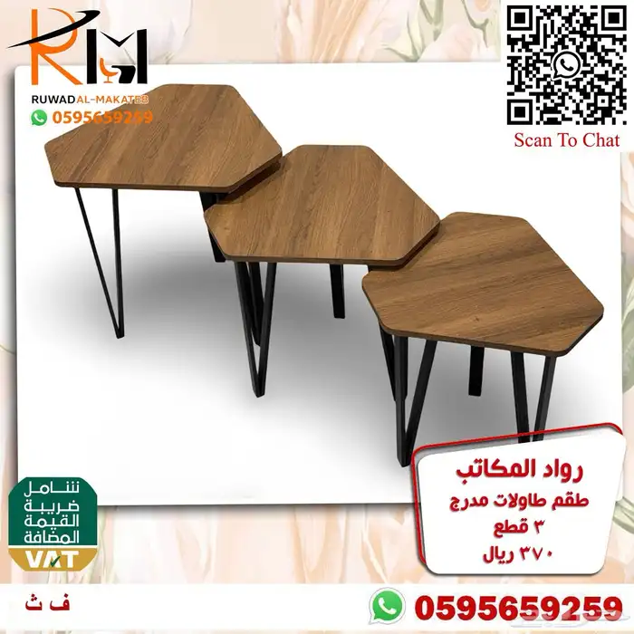 طاولات تقديم خشب مودرن موديلات جديدة واشكال متميزة 90