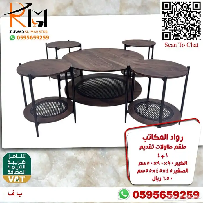 طاولات تقديم خشب مودرن موديلات جديدة واشكال متميزة 4