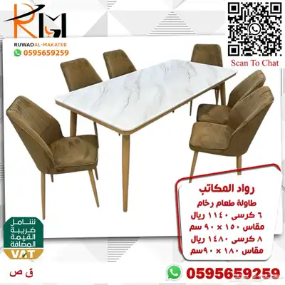 طاولة طعام رخام و استيل وخشب وصل حديثا 31