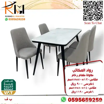 طاولة طعام رخام و استيل وخشب وصل حديثا 9
