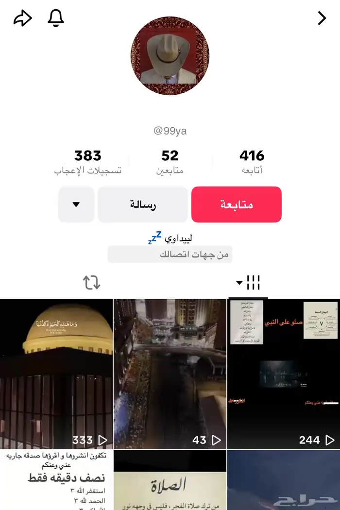 حساب تيك يوزر رباعي مكرر اصل الحساب لي والله(مو ثغرة) 0