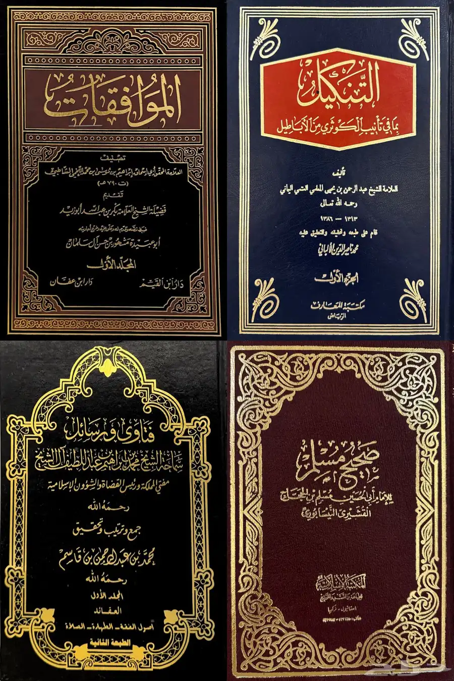 كتب شرعية للبيع 0