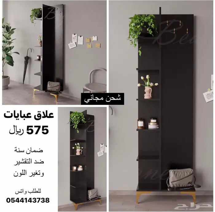 دولاب علاق تخزين تنظيم منظم 1