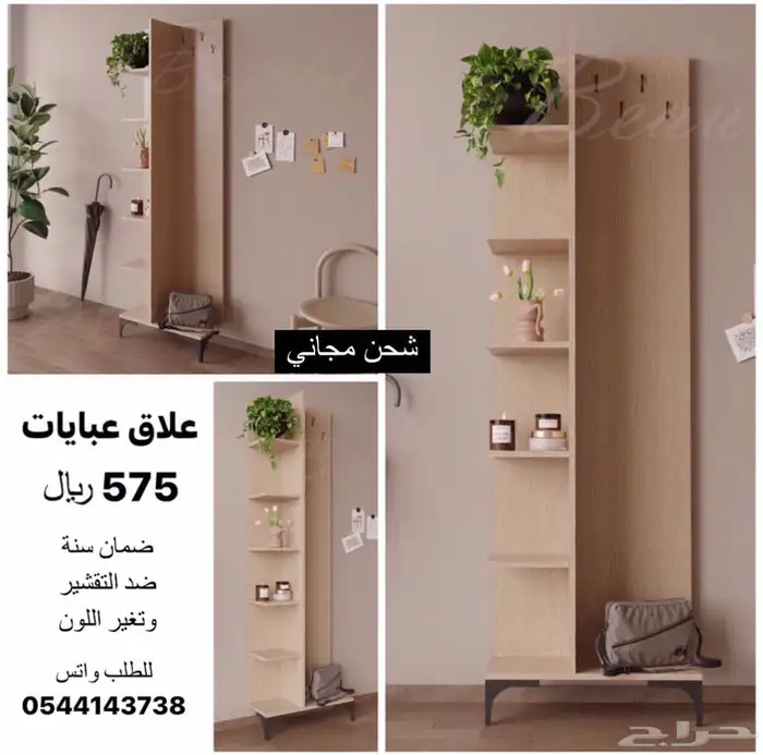 دولاب علاق تخزين تنظيم منظم 0