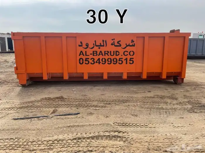 تصنيع حاويات جميع المقاسات 3