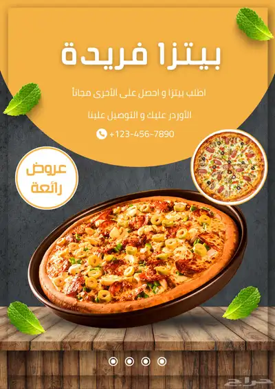 تصميم إعلان احترافي 0
