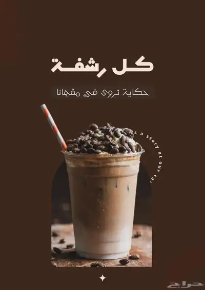 تصميم إعلان احترافي 2