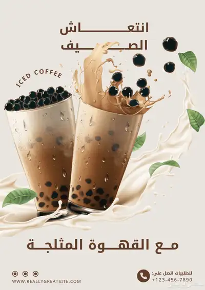 تصميم إعلان احترافي 1