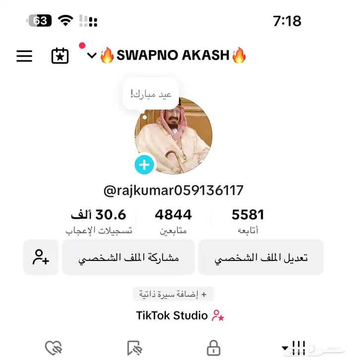 حساب تيك توك 5