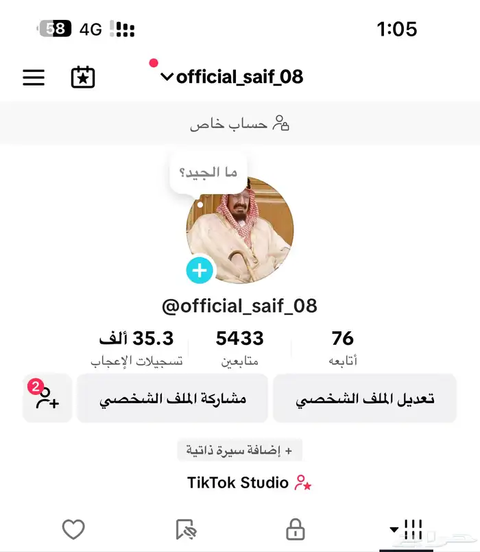 حساب تيك توك 0