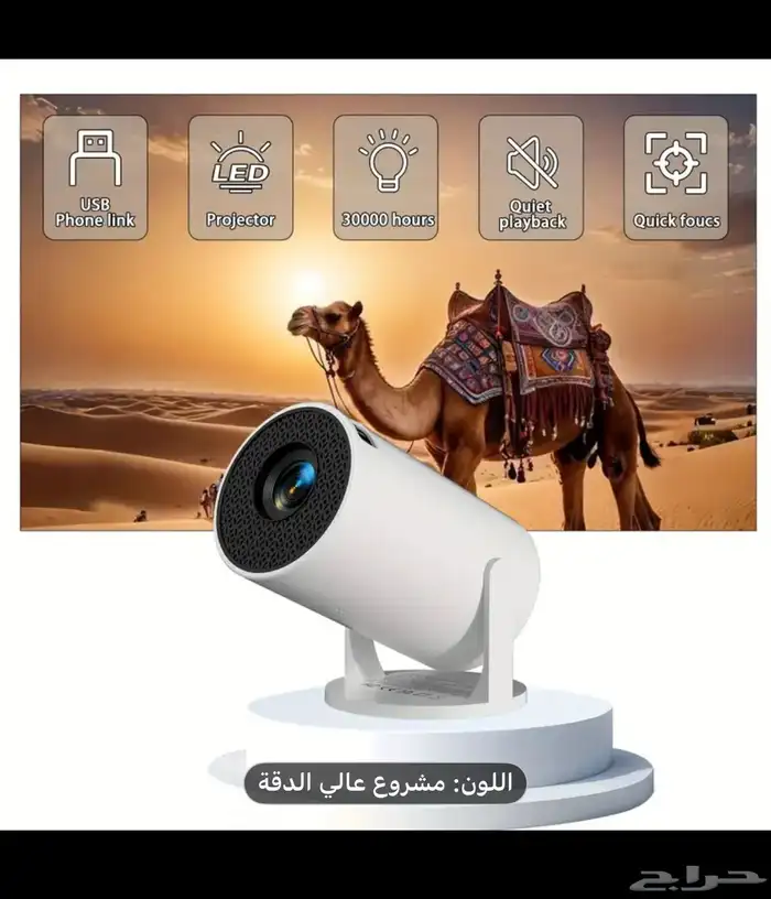 بروجكتر جديد 0
