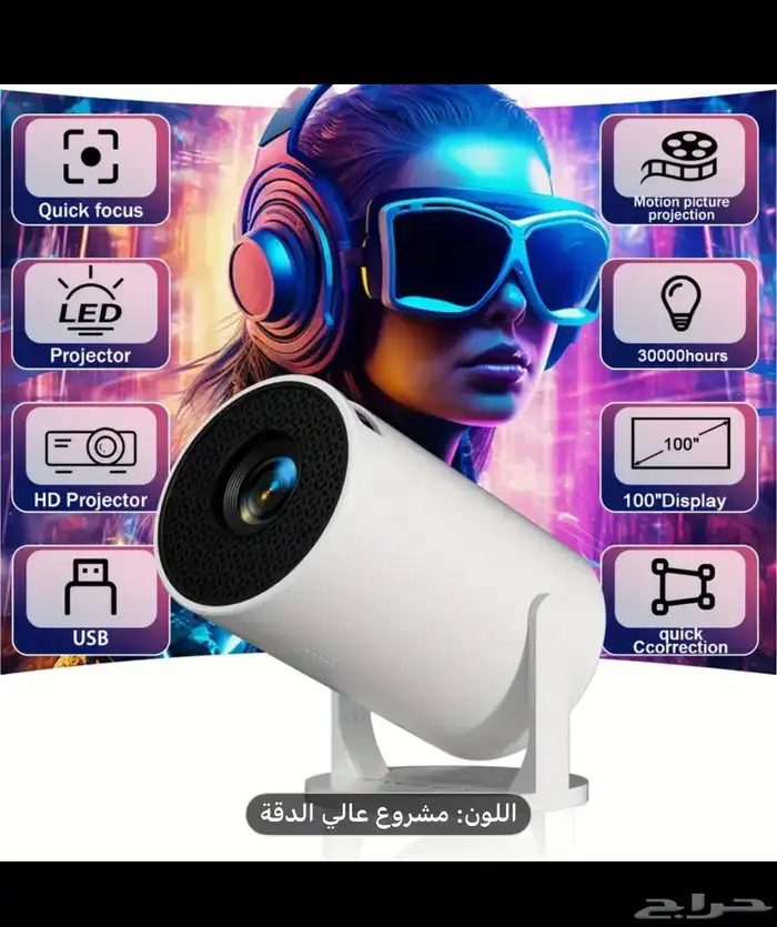 بروجكتر جديد 9