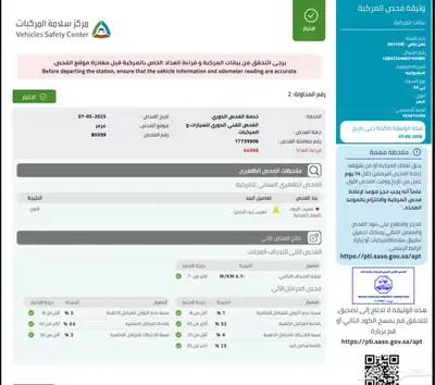 جمس مديل 1982 شيفورلية 20