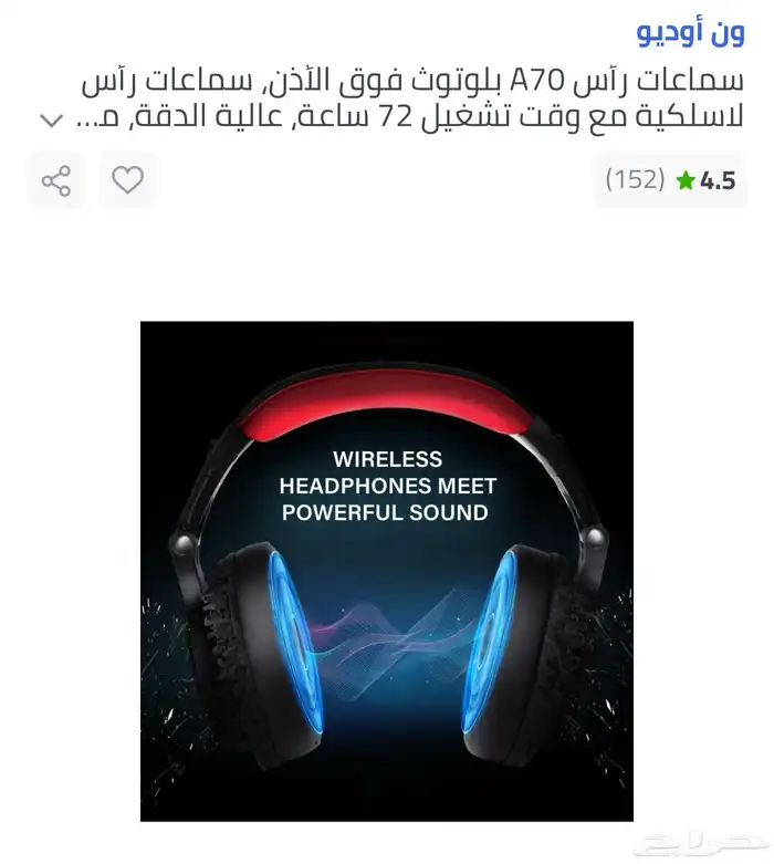 سماعه جديده بكرتونها 4