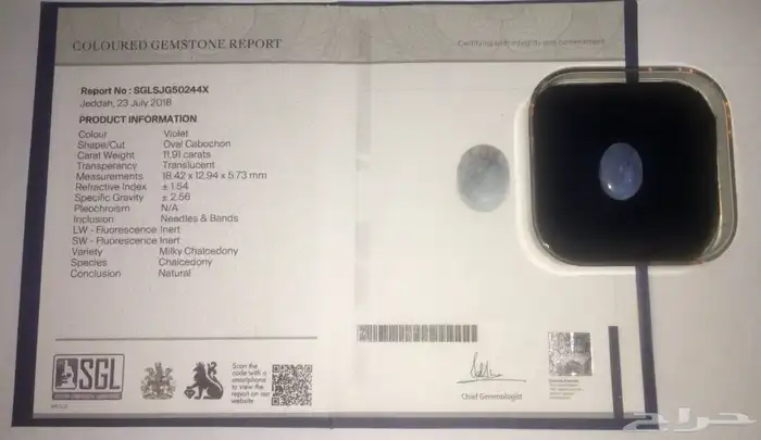 حجر عقيق حليبي نادر يماني بشهادة المختبر 4