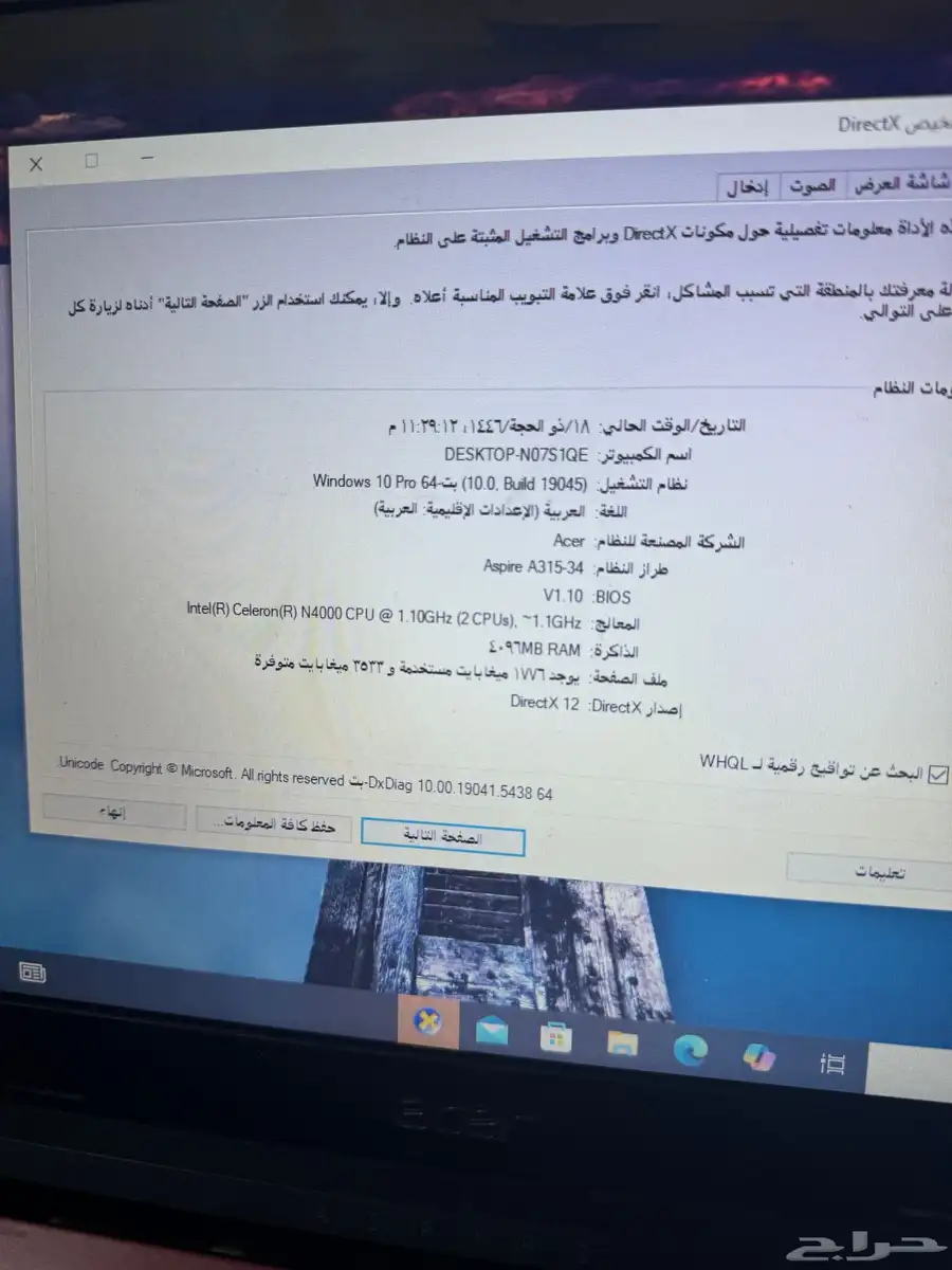 لابتوب 3