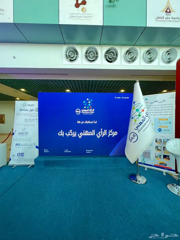 شاشات   إضاءات   صوتيات   مسرح   ترأس   شرار 8