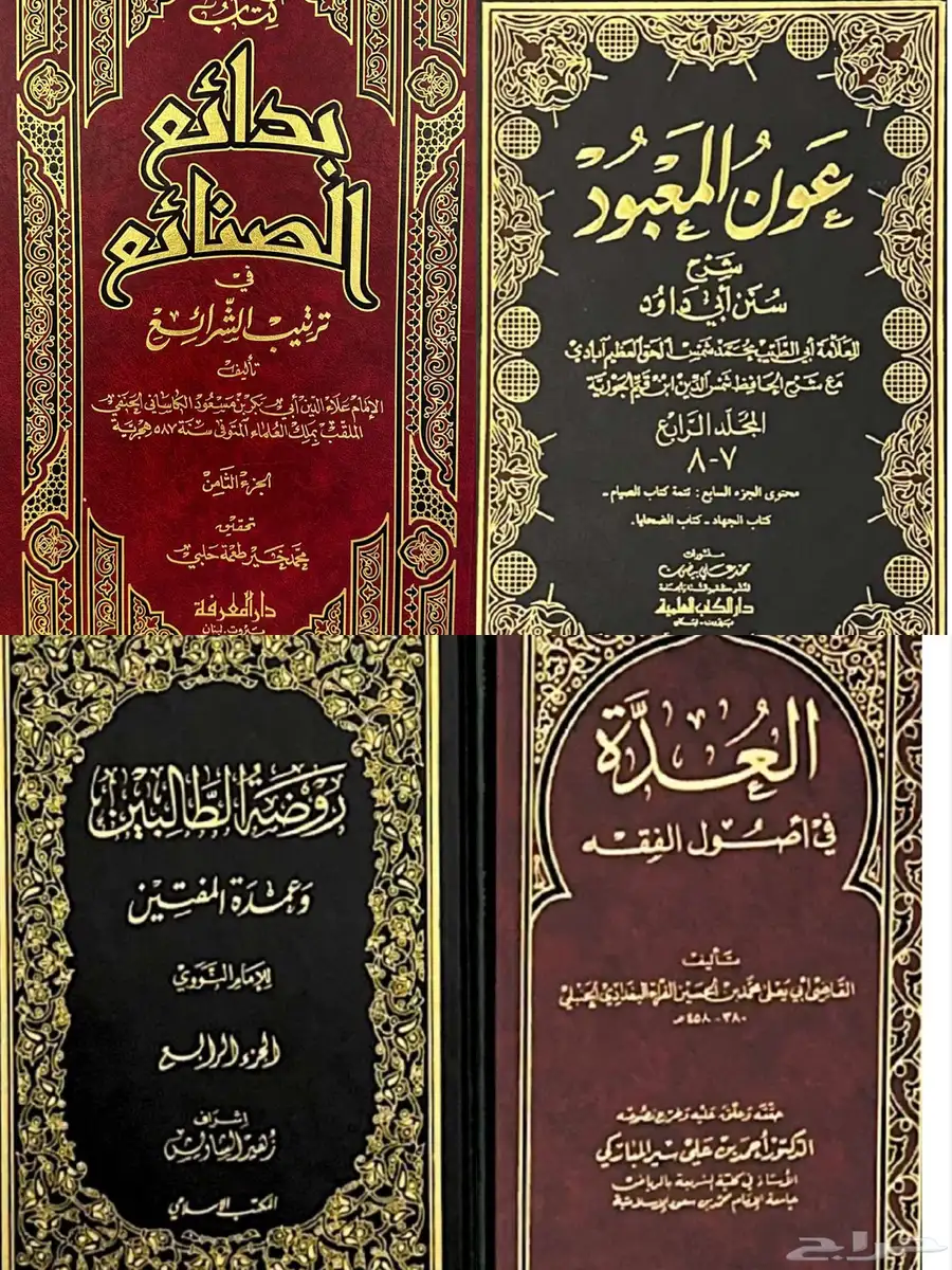 كتب شرعية للبيع 2