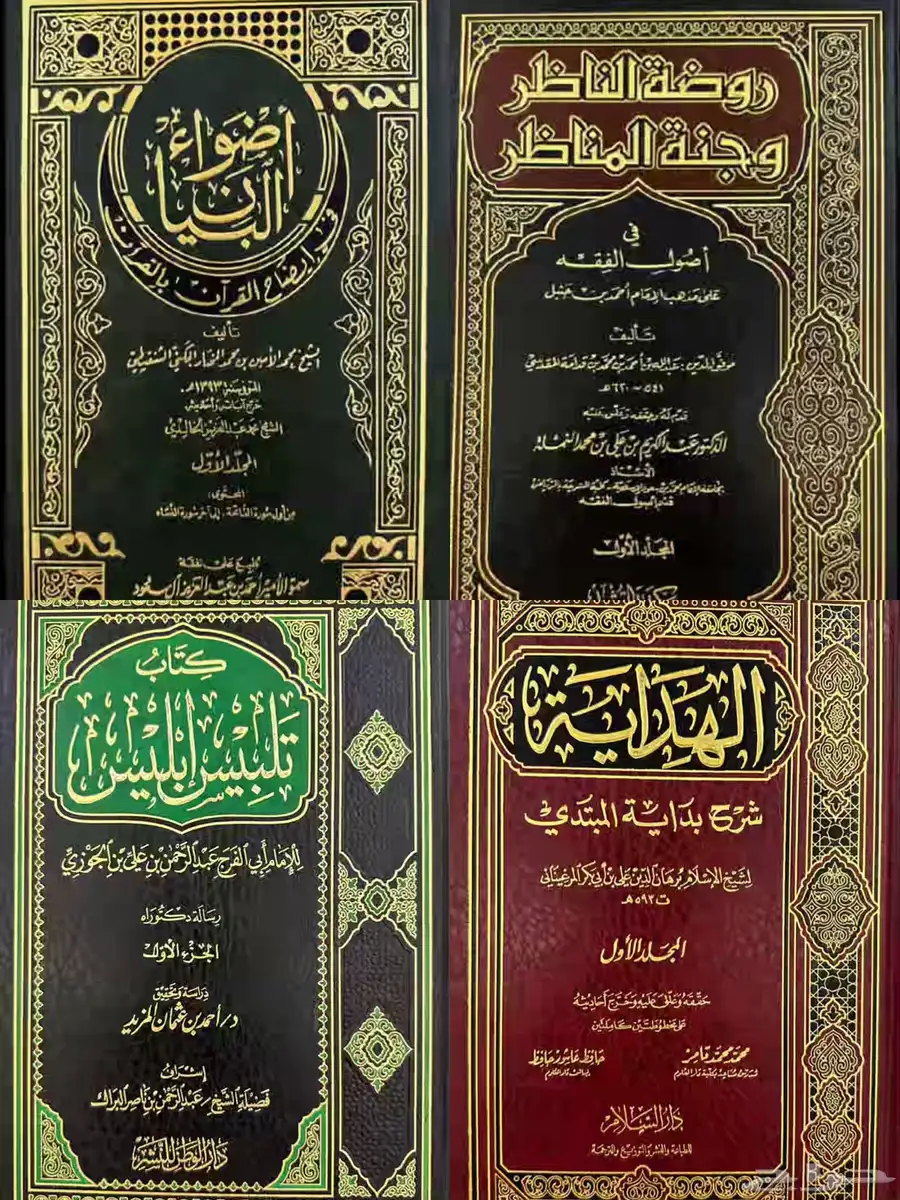 كتب شرعية للبيع 11