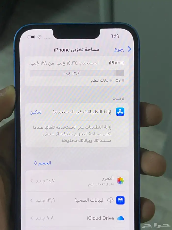 ايفوون13 العادي 7