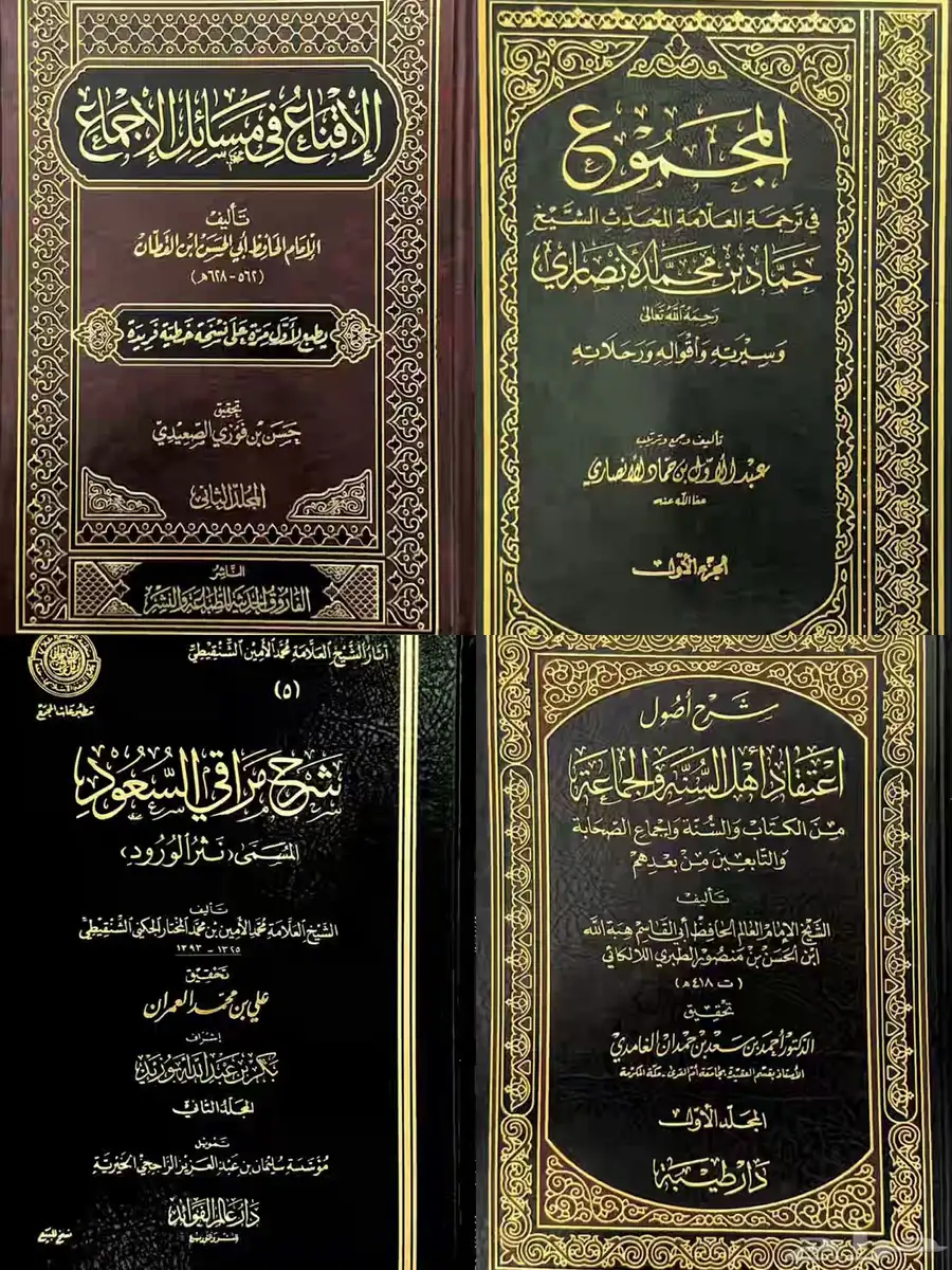 كتب شرعية للبيع 9