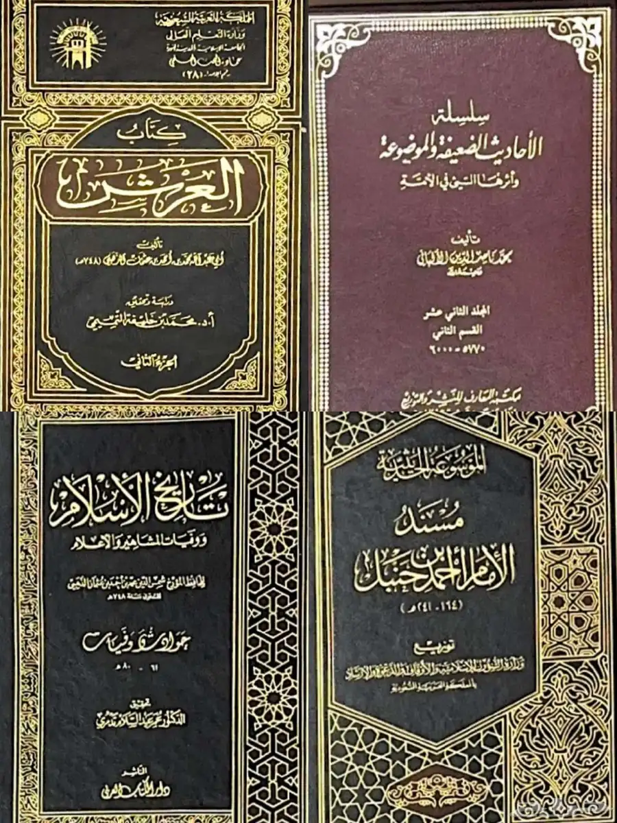كتب شرعية للبيع 5