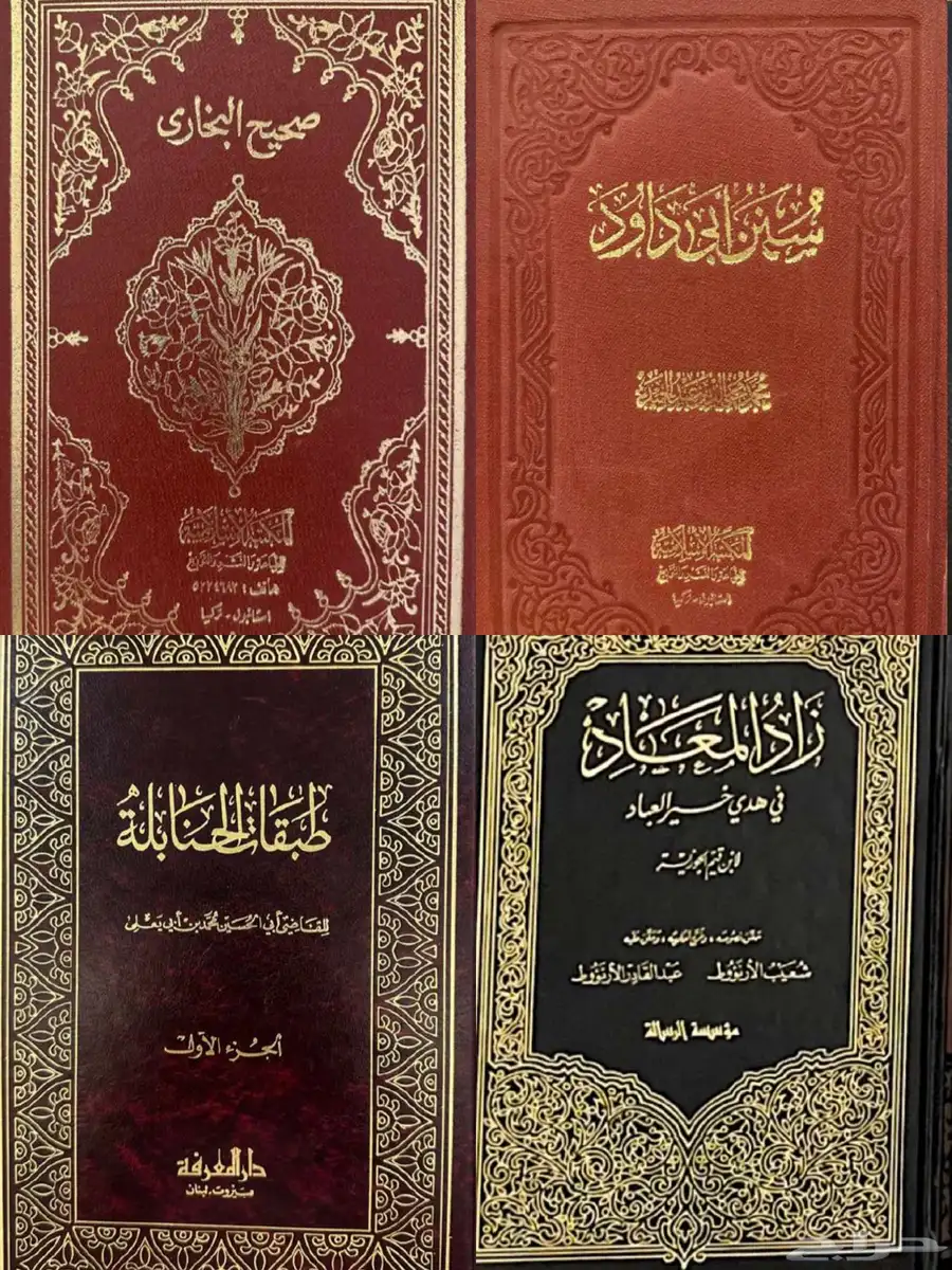 كتب شرعية للبيع 3