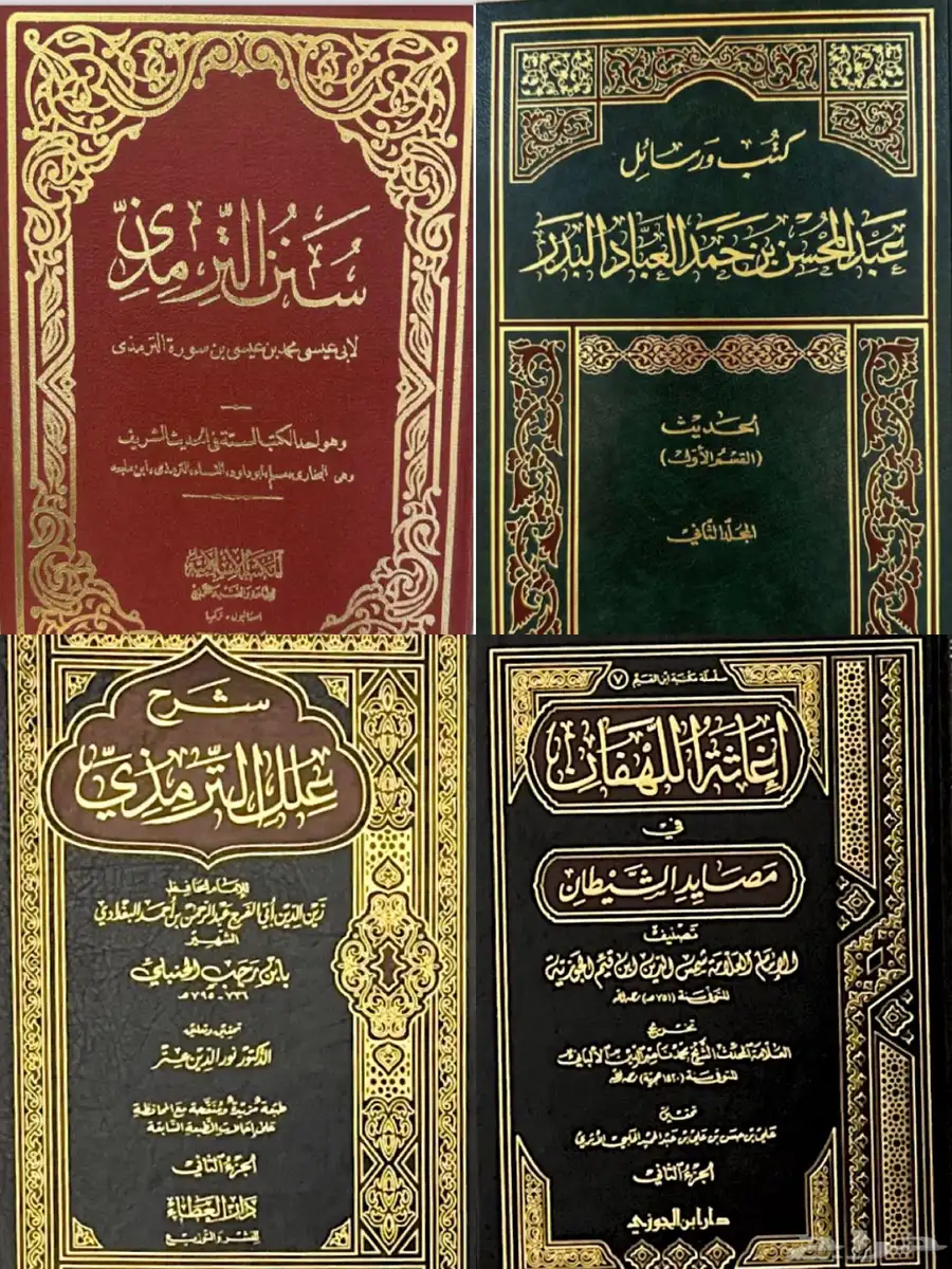 كتب شرعية للبيع 12