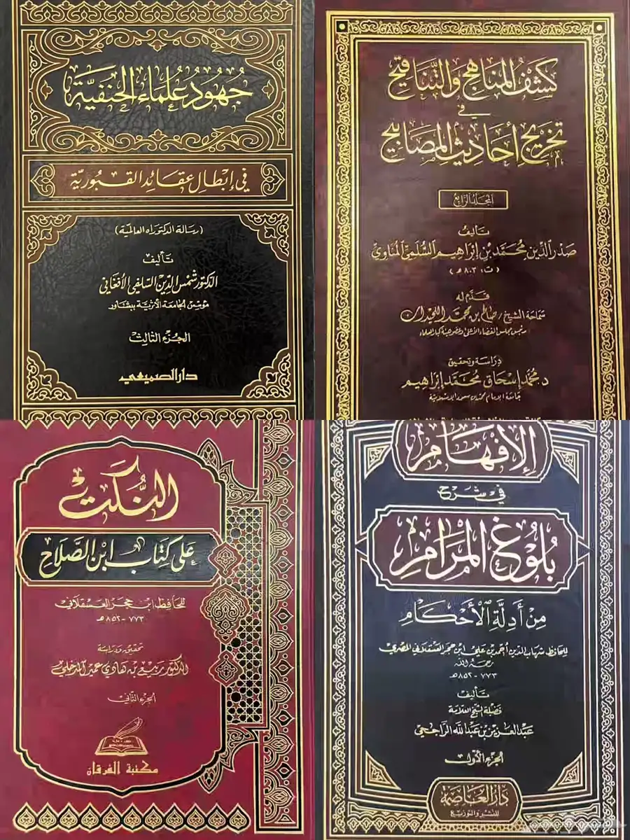 كتب شرعية للبيع 6