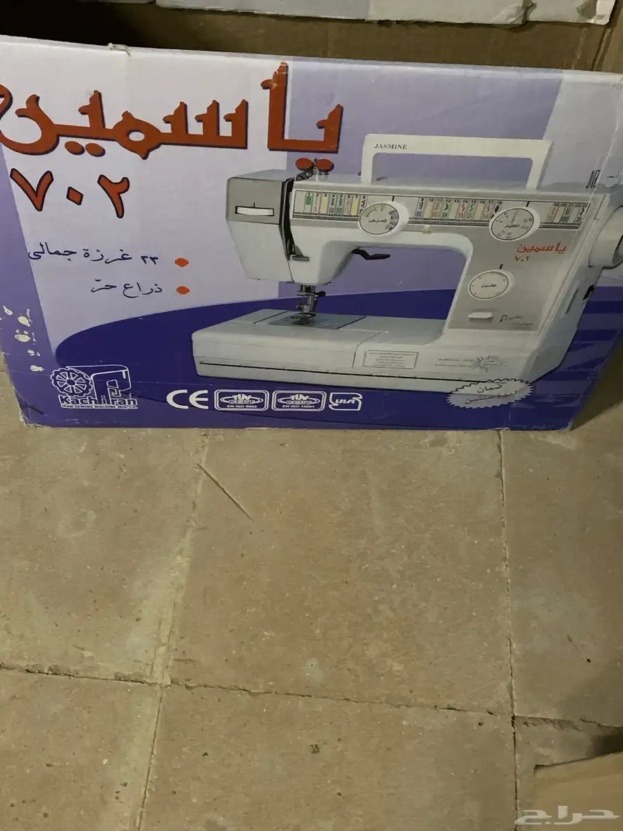 ماكينه استخدام بسيط للجادين فقط 1