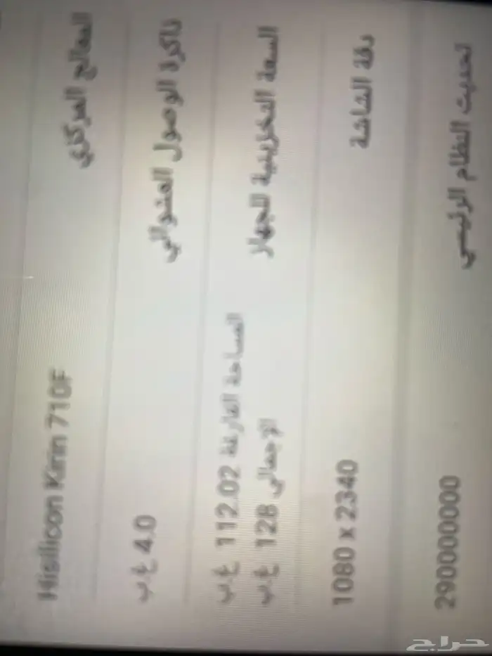 جوال هونر 10i للبيع 3