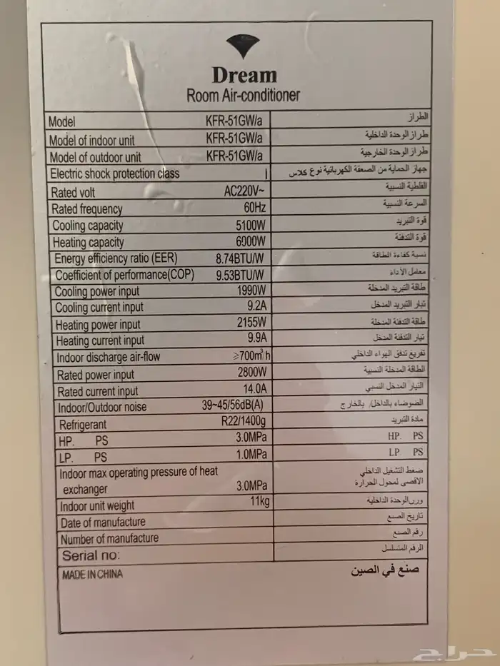 مكيف اسبليت 18 حار بارد 1