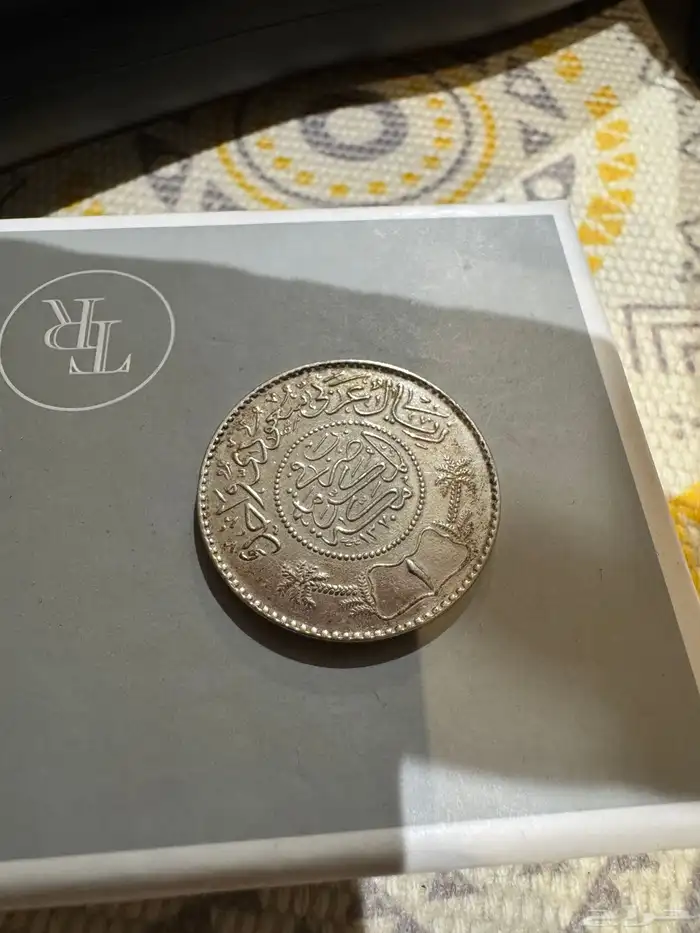 جنيه فضة من عهد الملك عبدالعزيز 1370 2