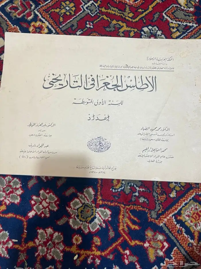 مناهج دراسية قديمة 3