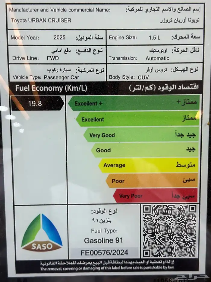 تويوتا اوربان كروزر فل كامل GLX موديل 2025 3