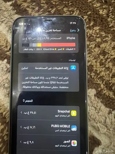 آيفون 11العادي لي البدل بي آيفون 12 الجوال نضيف 2