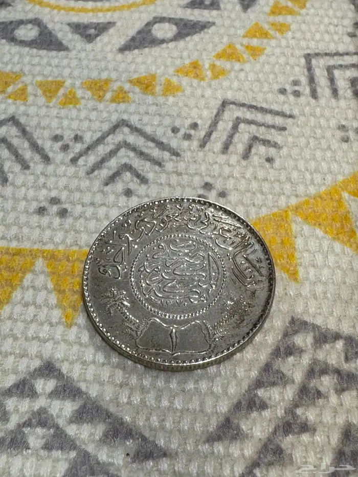 جنيه فضة من عهد الملك عبدالعزيز 1370 0