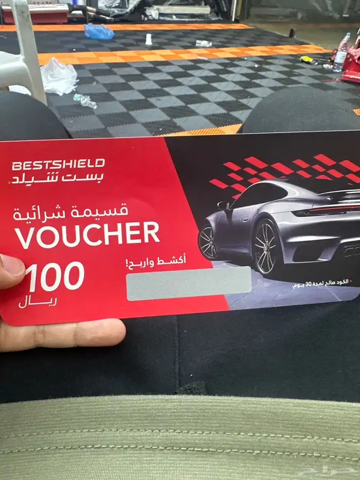 حبتين كود خصم بست شيلد 100 ريال على السوم 1