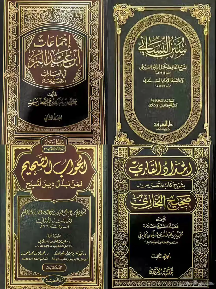 كتب شرعية للبيع 7