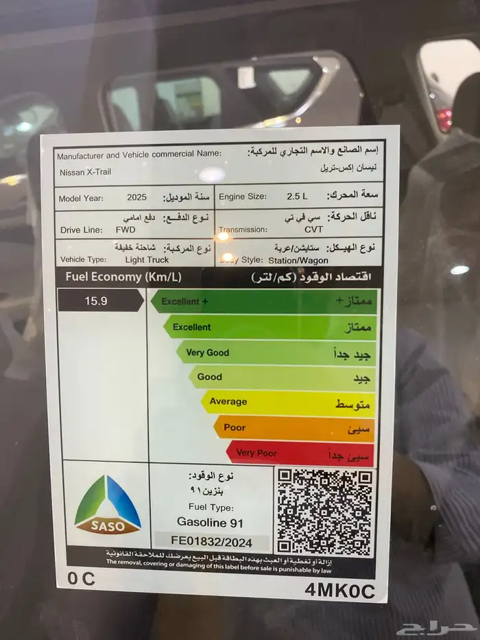 نيسان اكس تريل 2025 ستاندر 4
