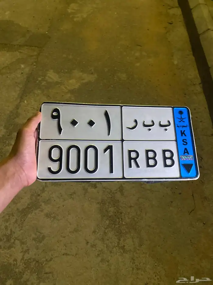 لوحه مفقوده ب ب ر. 9001 2